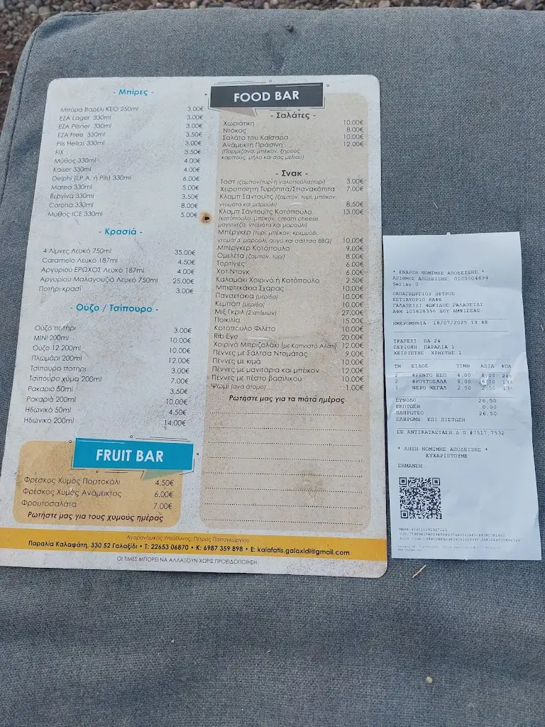 Menü_Kalafatis Galaxidi Beach Bar & Restaurant_Galaxídhion_Bild_4