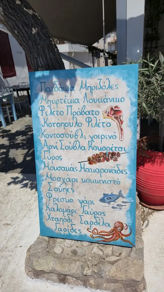 Menü_STEKI FAMILY_Galaxídhion_Bild_3