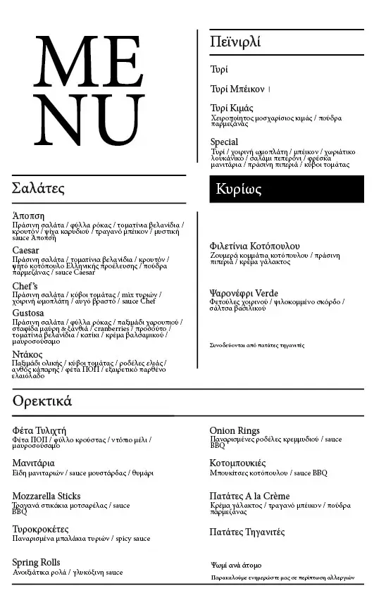 Menü_Apopsi_Galaxídhion_Bild_1