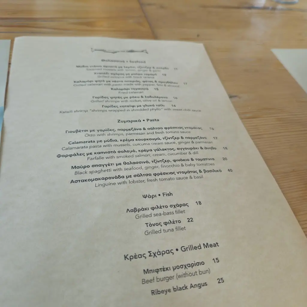 Menü_Maritsa_Galaxídhion_Bild_2