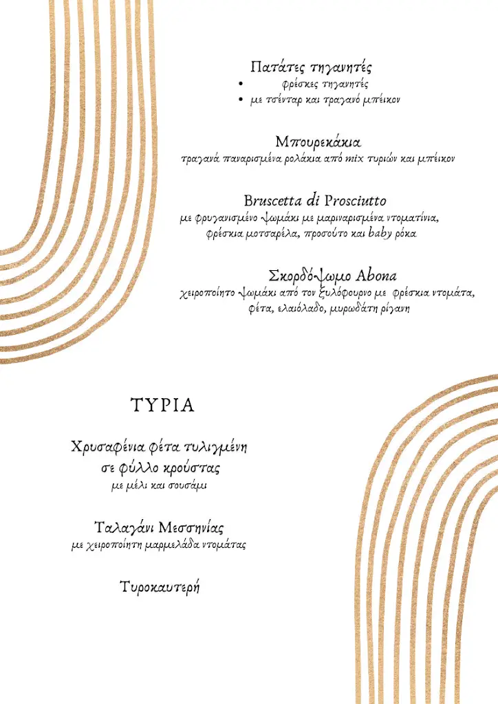 Menu_Abona Kamena Vourla_Kaména Voúrla_image_3