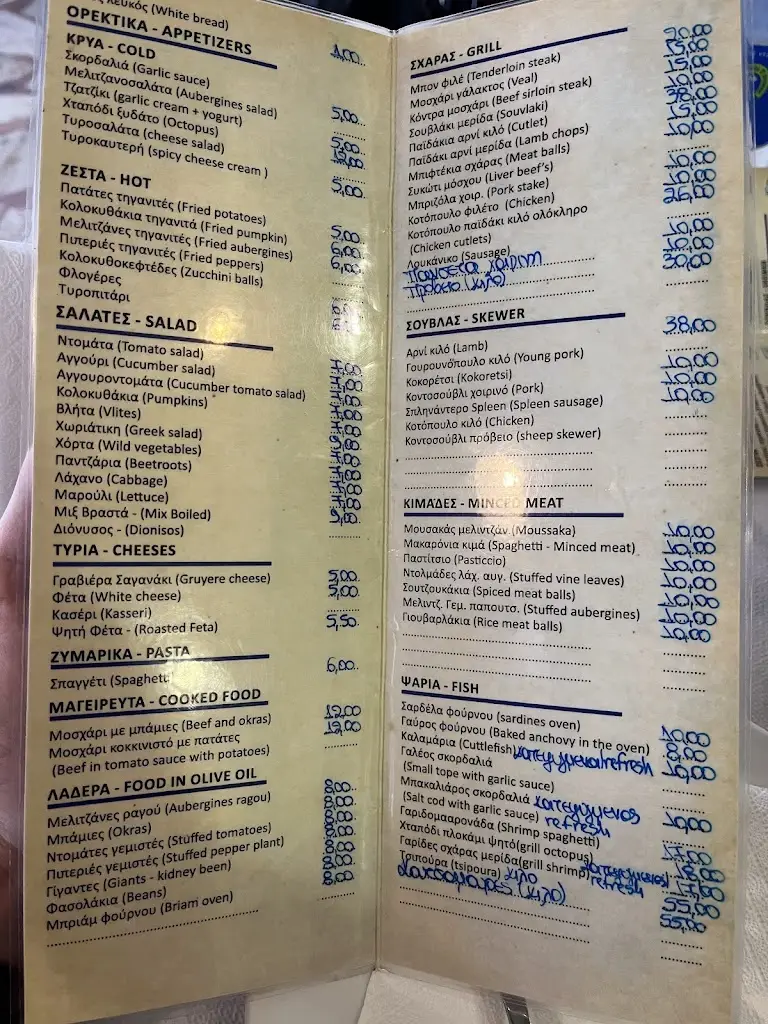 Menu_Dionysos Kamena Vourla_Kaména Voúrla_image_1