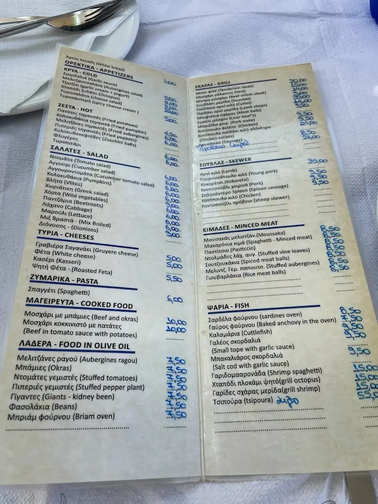 Menu_Dionysos Kamena Vourla_Kaména Voúrla_image_2