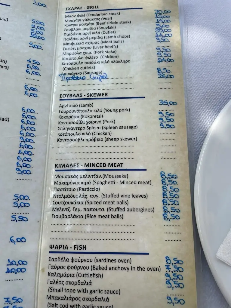 Menu_Dionysos Kamena Vourla_Kaména Voúrla_image_4