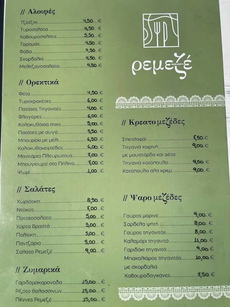 Menü_Meze-resto-remeze_Kaména Voúrla_Bild_2