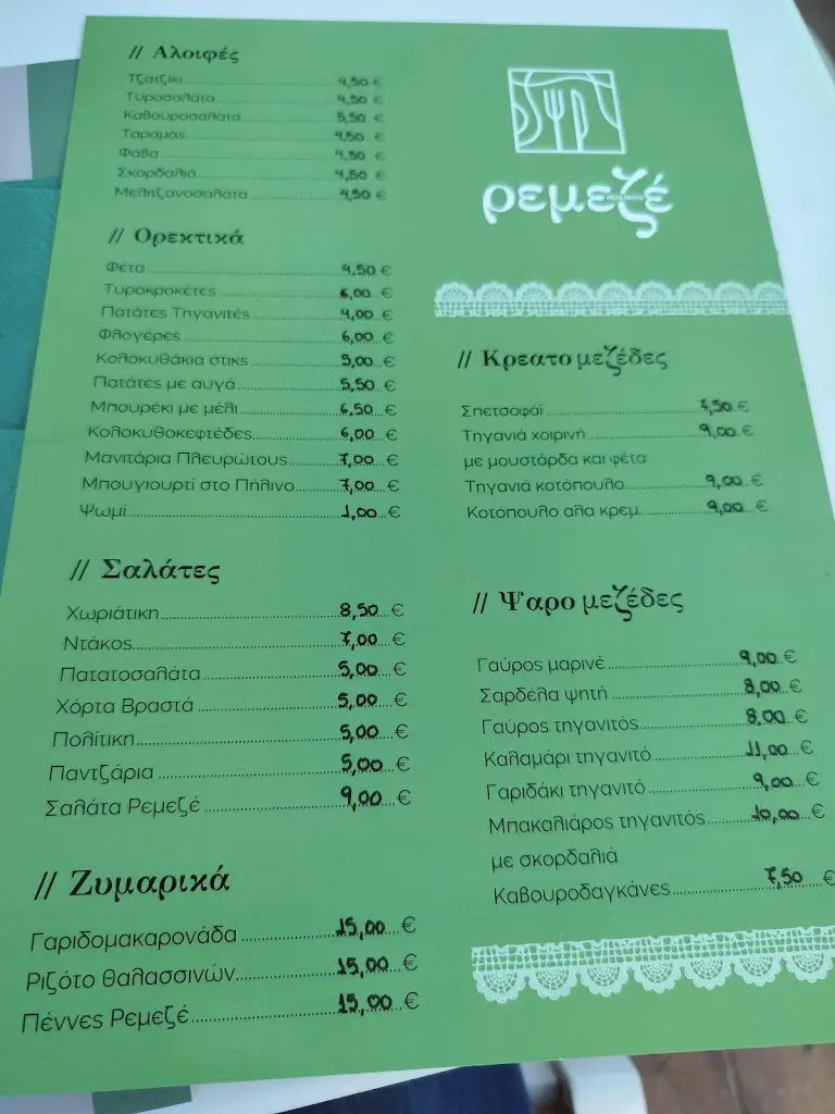 Menü_Meze-resto-remeze_Kaména Voúrla_Bild_4