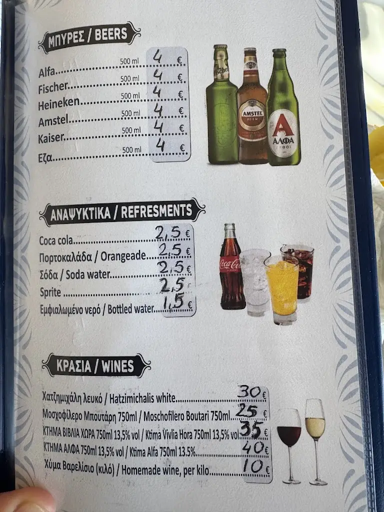 Menü_Nostos Fish Restaurant_Kaména Voúrla_Bild_3