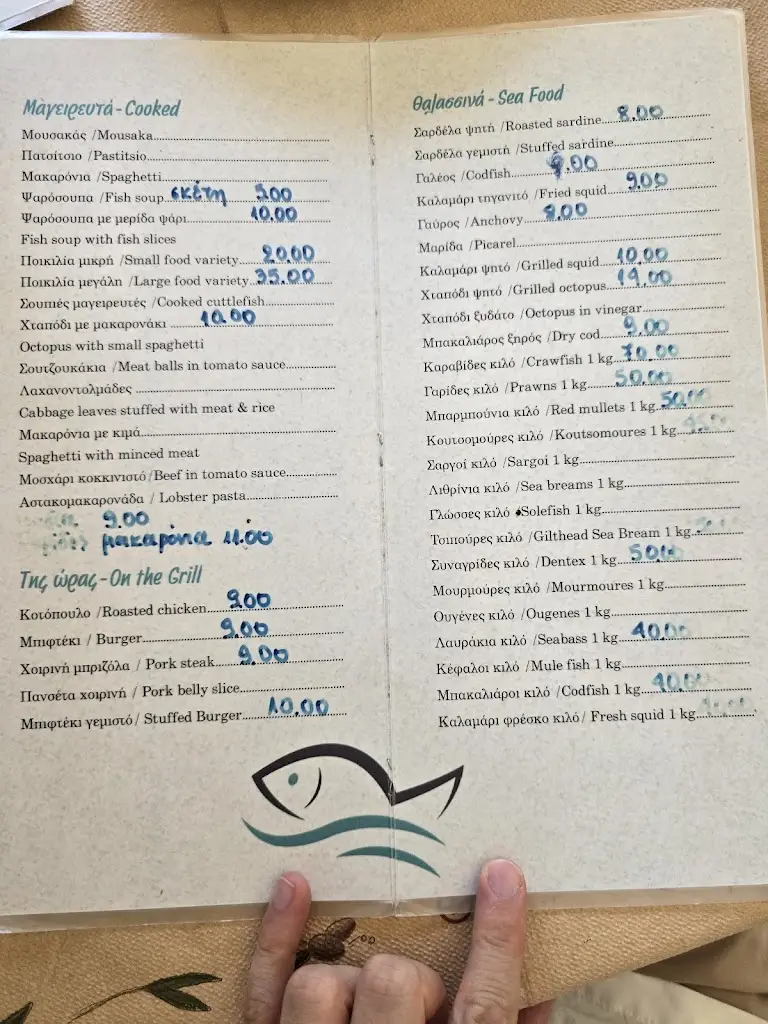 Menü_Kavos_Kaména Voúrla_Bild_3