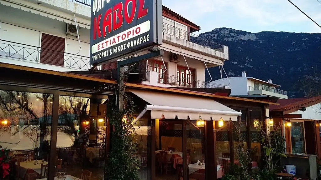 Kavos Restaurant in Kaména Voúrla