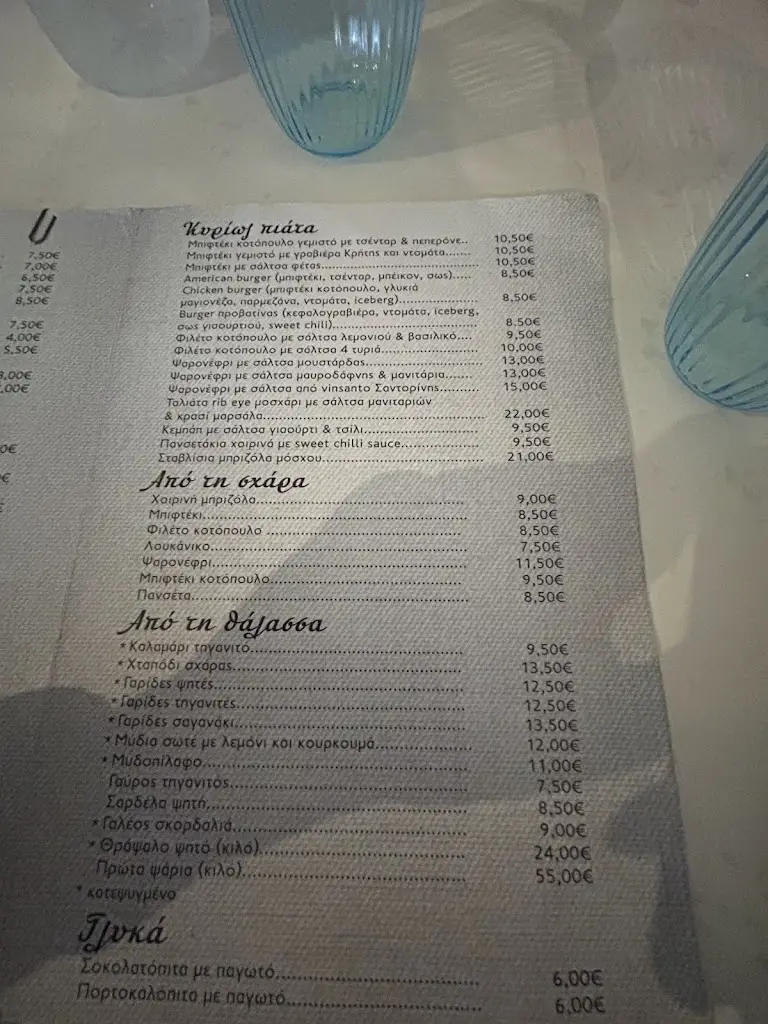 Menü_Stilvi_Kaména Voúrla_Bild_1