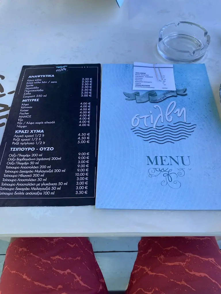 Menü_Stilvi_Kaména Voúrla_Bild_3