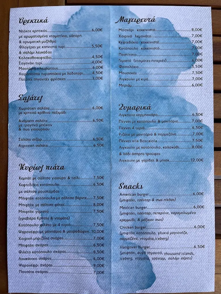 Menü_Stilvi_Kaména Voúrla_Bild_4