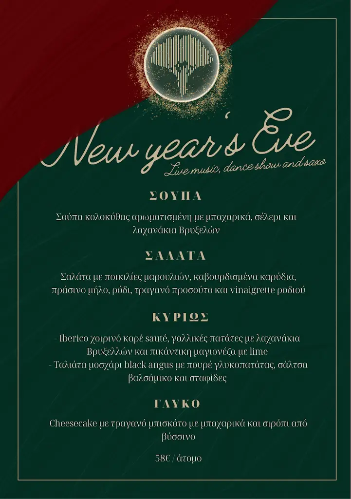 Menü_Bond cafe bar restaurant_Álimos_Bild_1