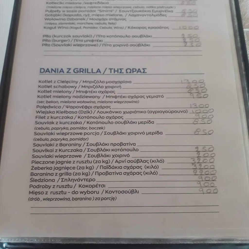 Menü_Ταβέρνα Αντάμωμα_Kaména Voúrla_Bild_3