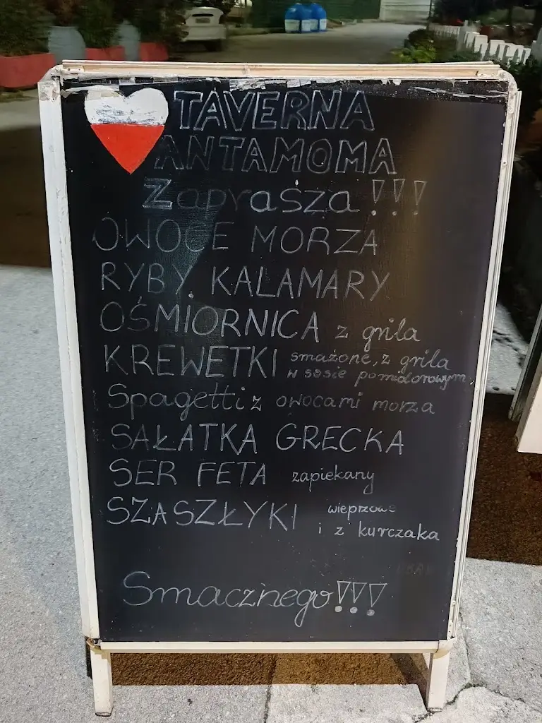 Menü_Ταβέρνα Αντάμωμα_Kaména Voúrla_Bild_4