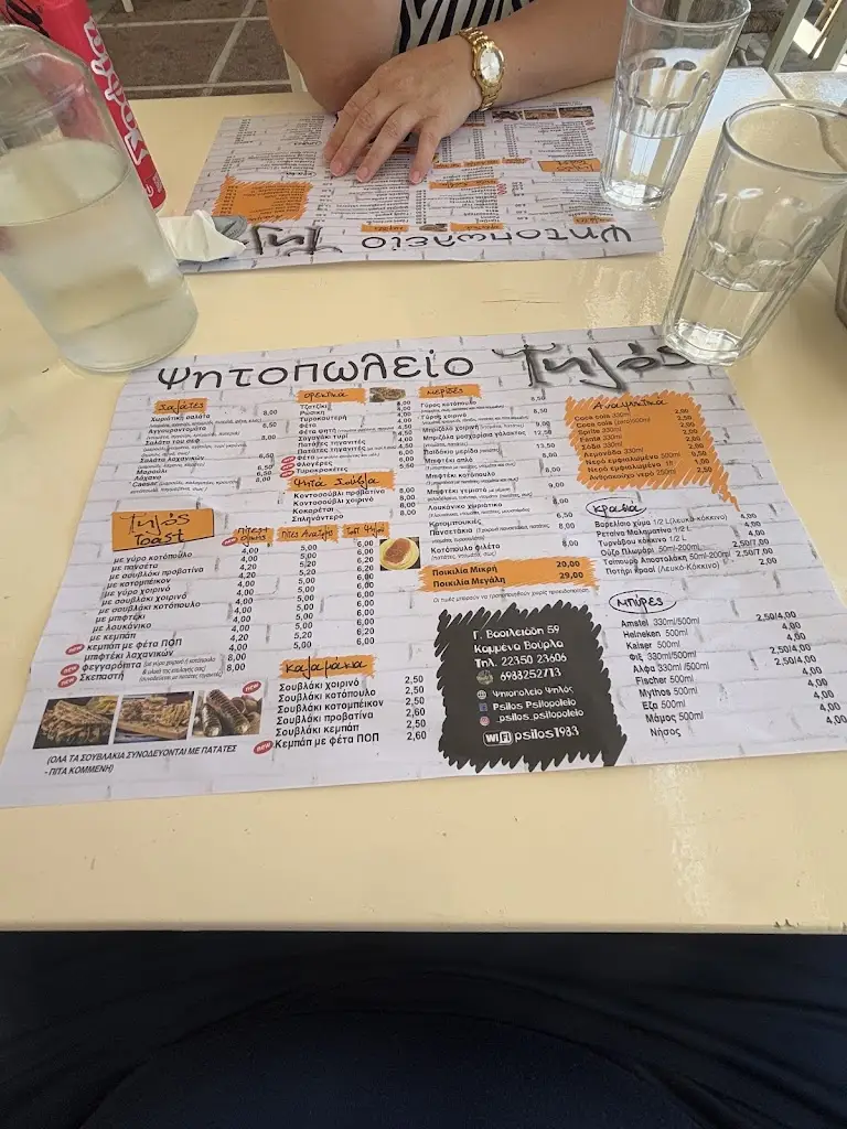 Menü_Steakhouse Tall_Kaména Voúrla_Bild_3