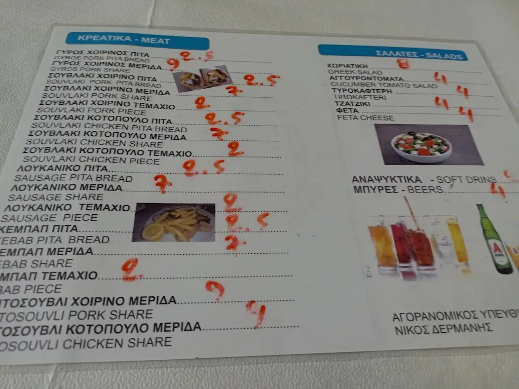 Menu_Attikón_Kaména Voúrla_image_2
