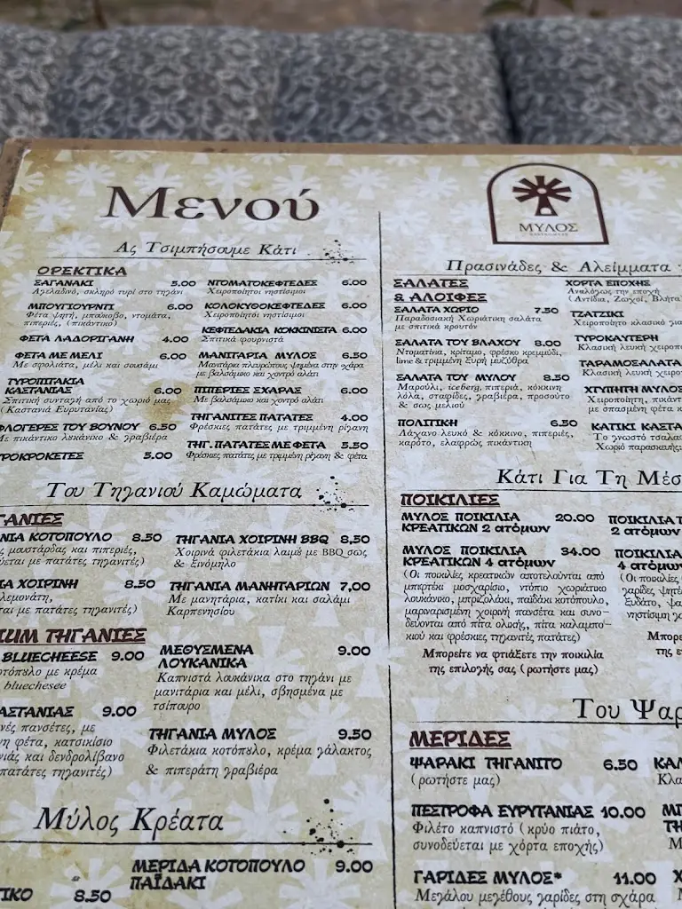 Menü_Mylos Cafe - Restaurant_Karpenísi_Bild_1