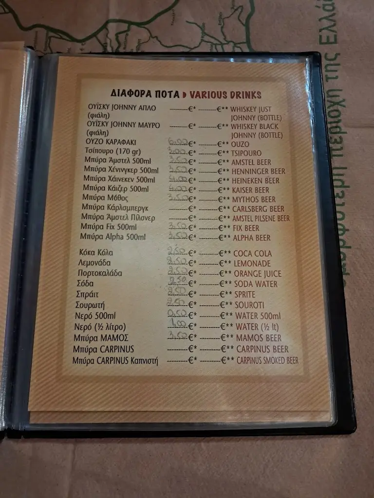 Menü_Panórama Tavern_Karpenísi_Bild_4