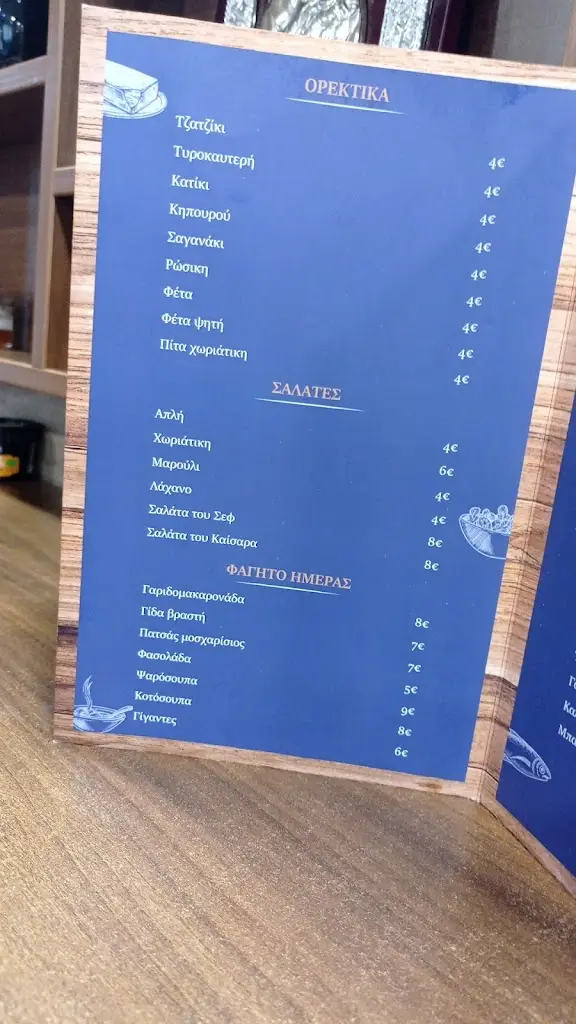 Menü_Το Ταβερνάκι Της Μαργαρίτας (To Tavernaki ths Margaritas)_Karpenísi_Bild_1