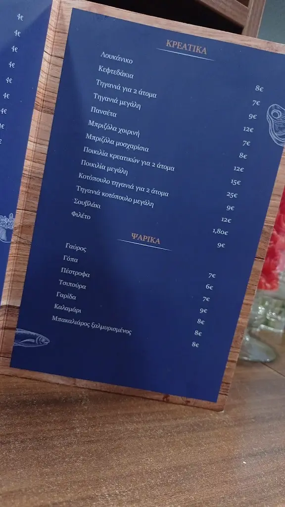 Menü_Το Ταβερνάκι Της Μαργαρίτας (To Tavernaki ths Margaritas)_Karpenísi_Bild_2