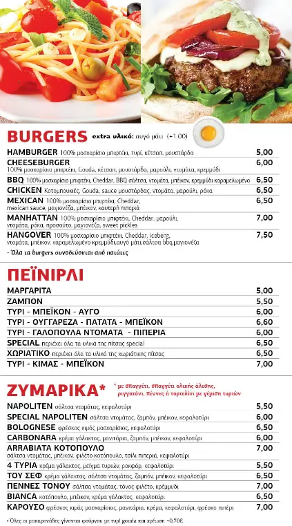 Menu_Peccato_Karpenísi_image_1
