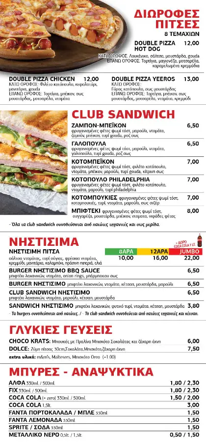 Menu_Peccato_Karpenísi_image_2