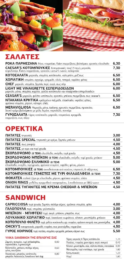 Menu_Peccato_Karpenísi_image_3