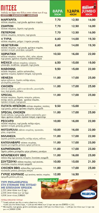 Menu_Peccato_Karpenísi_image_4