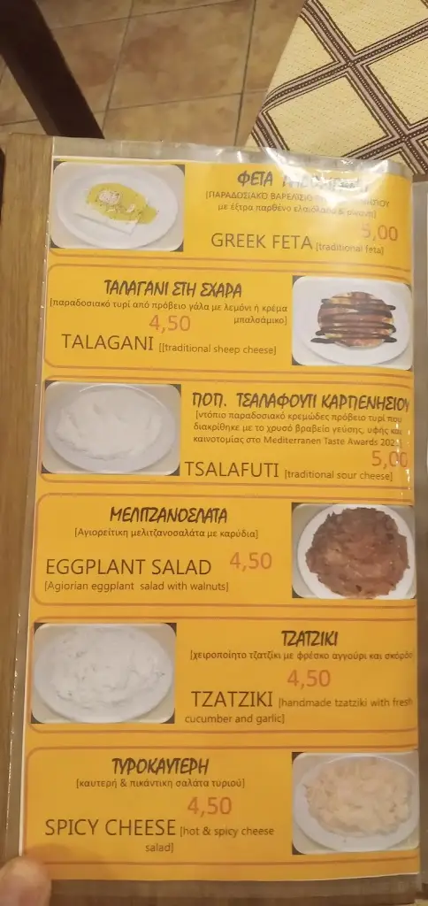 Menü_Foliá Tavern_Karpenísi_Bild_3