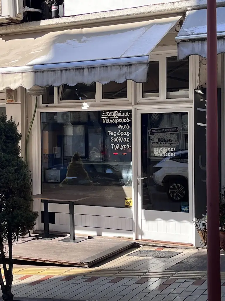 M A_Kolókas_Karpenísi_Bewertung