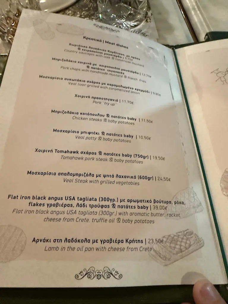 Menü_O Mpakalis_Álimos_Bild_2