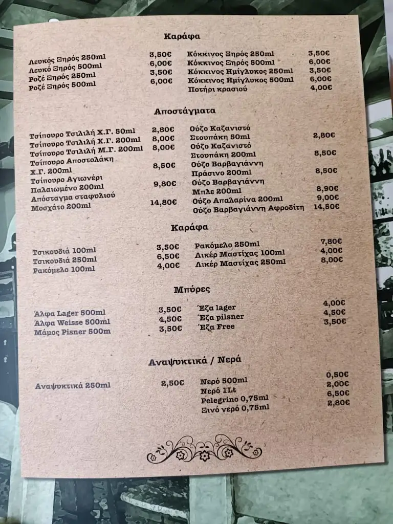 Menü_O Mpakalis_Álimos_Bild_3