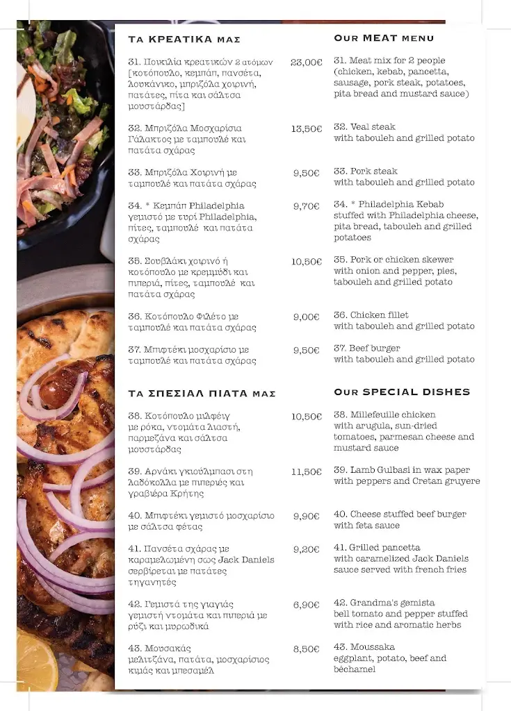 Menü_Ta katsarolakia Restaurant_Kastélla_Bild_1