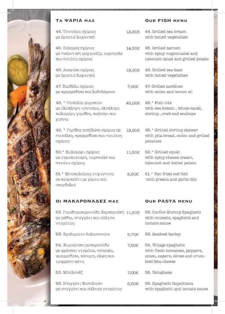 Menü_Ta katsarolakia Restaurant_Kastélla_Bild_2