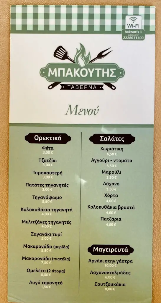 Menu_Tavern Bakoutis Nikolaos_Kastélla_image_4