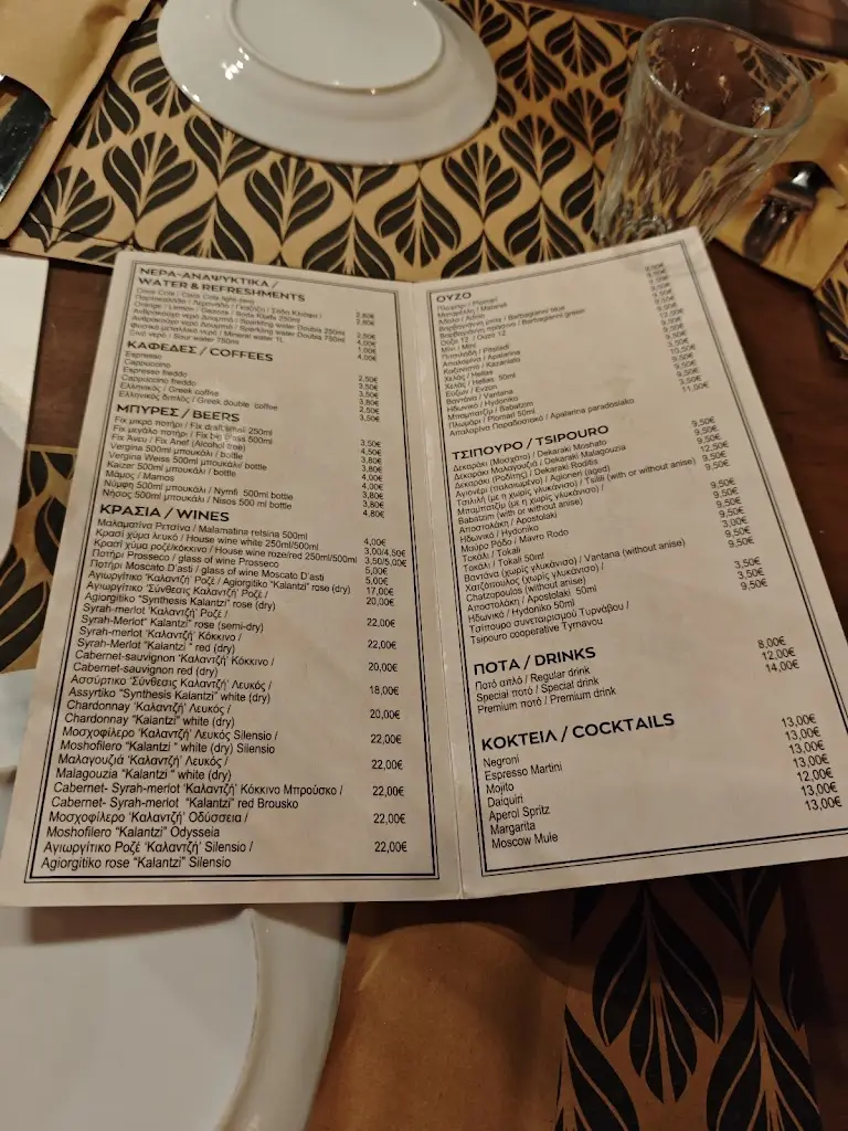 Menü_Emagie_Álimos_Bild_2