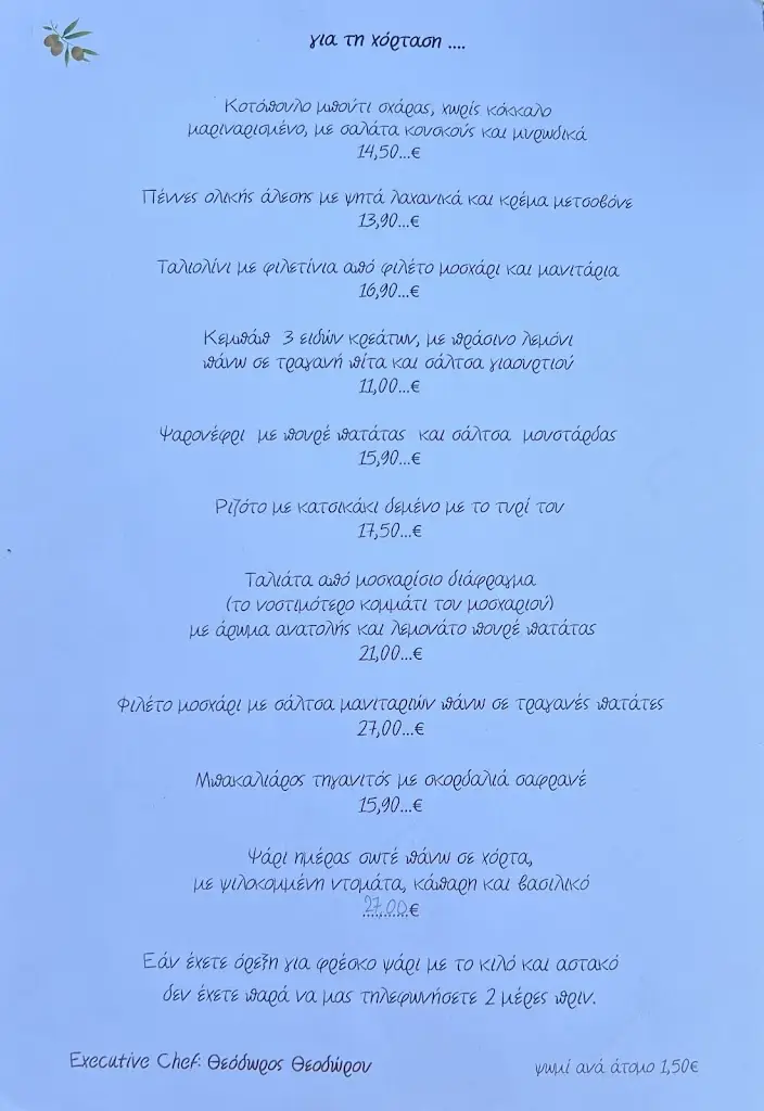 Menu_Yefsiplous_Kárystos_image_1