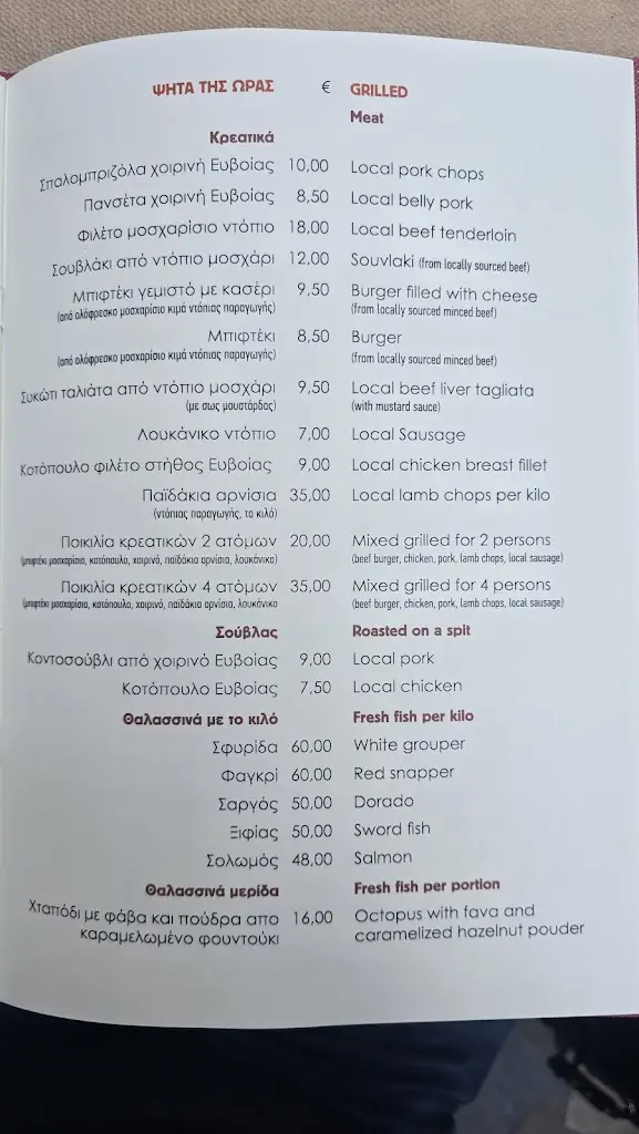 Menü_Cavo d' oro_Kárystos_Bild_1