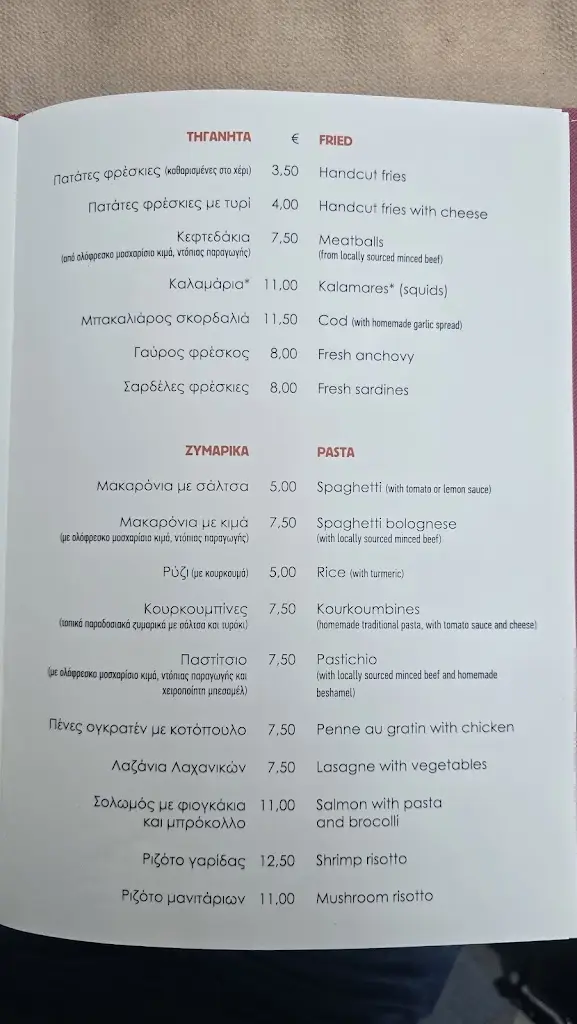 Menü_Cavo d' oro_Kárystos_Bild_2