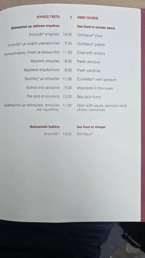 Menü_Cavo d' oro_Kárystos_Bild_3