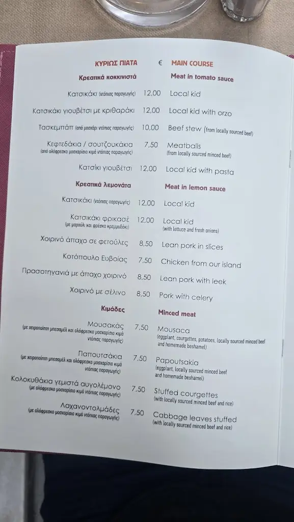 Menü_Cavo d' oro_Kárystos_Bild_4