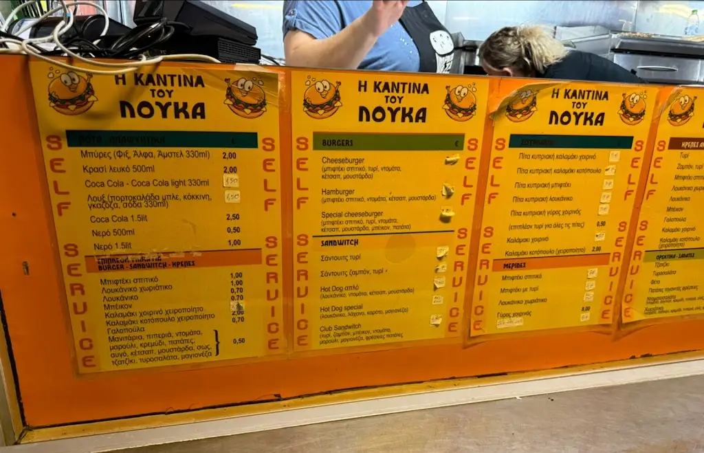 Menü_Η Καντίνα του Λουκά_Kárystos_Bild_1