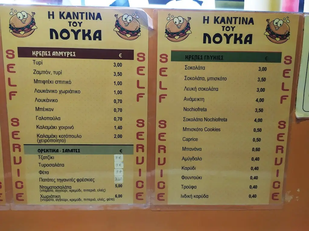 Menü_Η Καντίνα του Λουκά_Kárystos_Bild_2