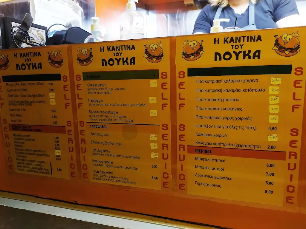 Menü_Η Καντίνα του Λουκά_Kárystos_Bild_3