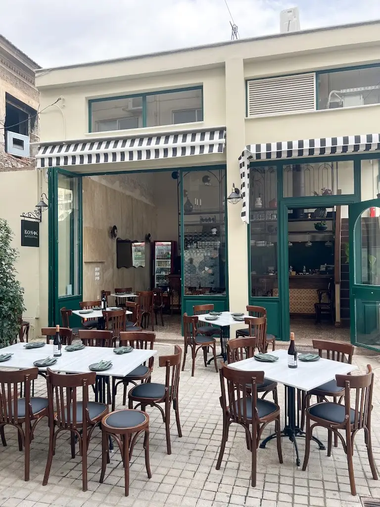 Κονφί Αστική Κουζίνα Restaurant in Lamía