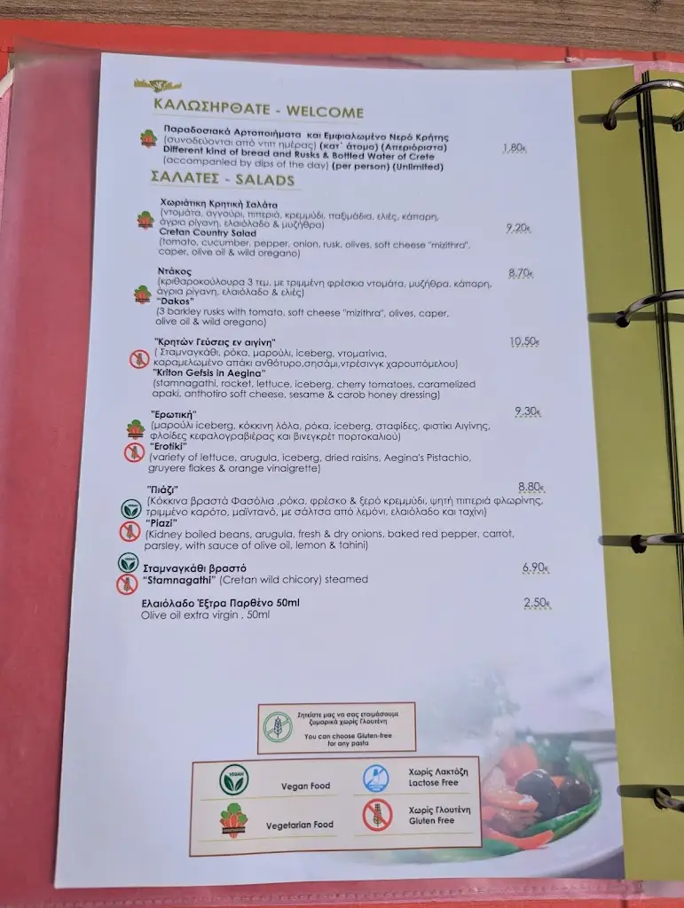 Menu_ΚΡΗΤΩΝ ΓΕΥΣΕΙΣ εν Αιγίνη - KRITON GEFSIS in Aegina Resto_Aegina_image_3