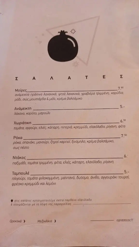 Menu_Μοίρες Μεζεδοπωλείο_Álimos_image_3