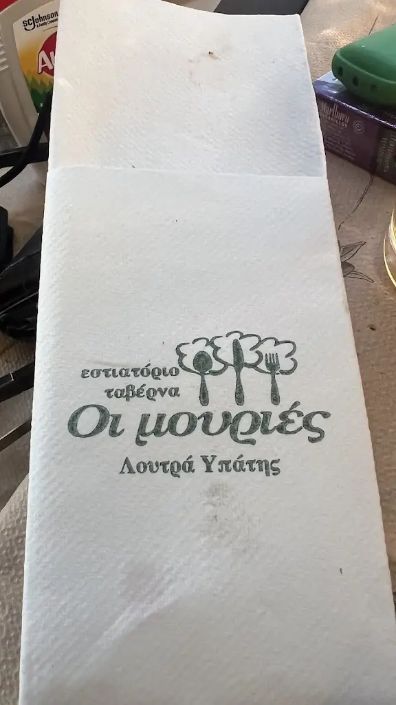 Liviu O_Ταβερνα Οι Μουριες_Lianokládhion_review