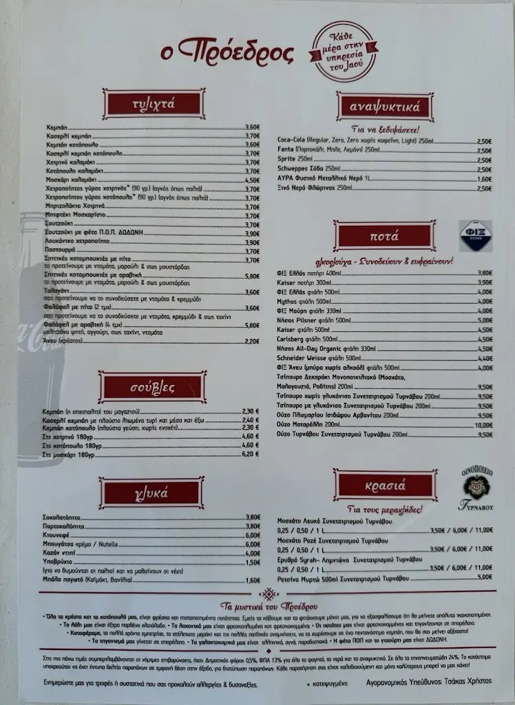 Menü_The President_Álimos_Bild_1